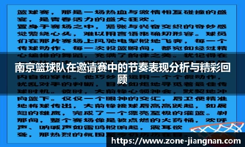 江南体育JN SPORTS